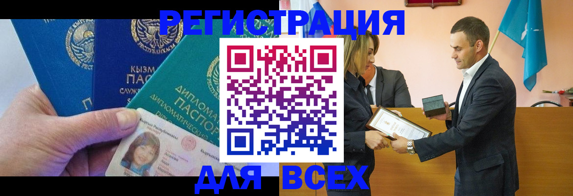 временная регистрация 2025 в Ясногорске