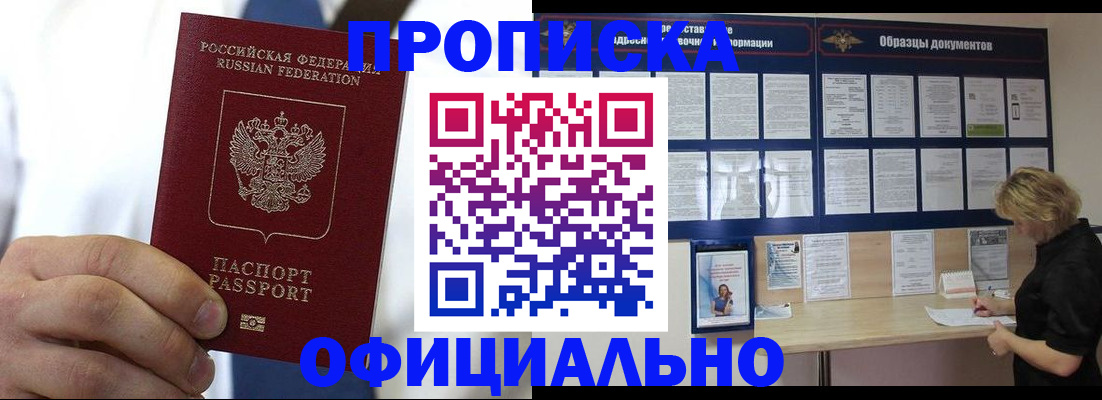прописка иностранных граждан в Ясногорске