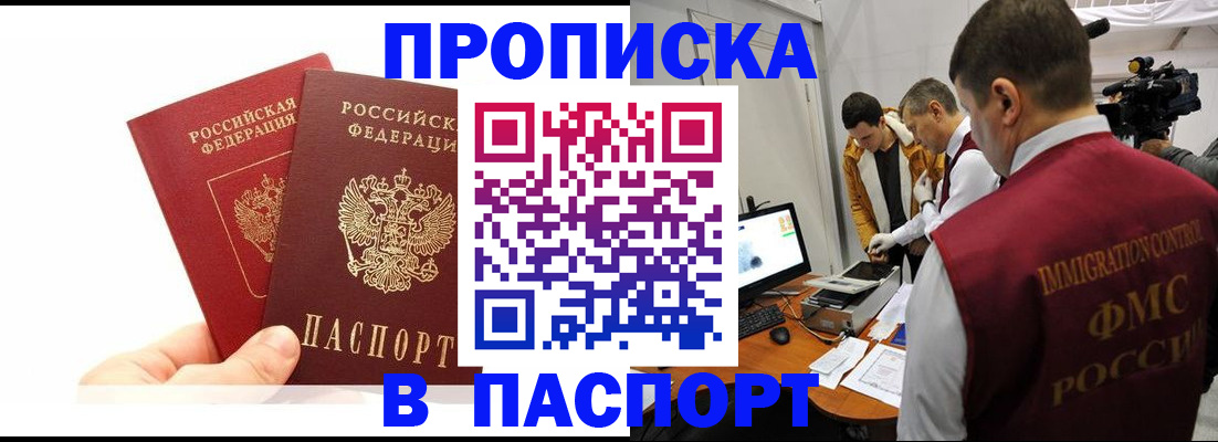 миграционный учет в Ясногорске