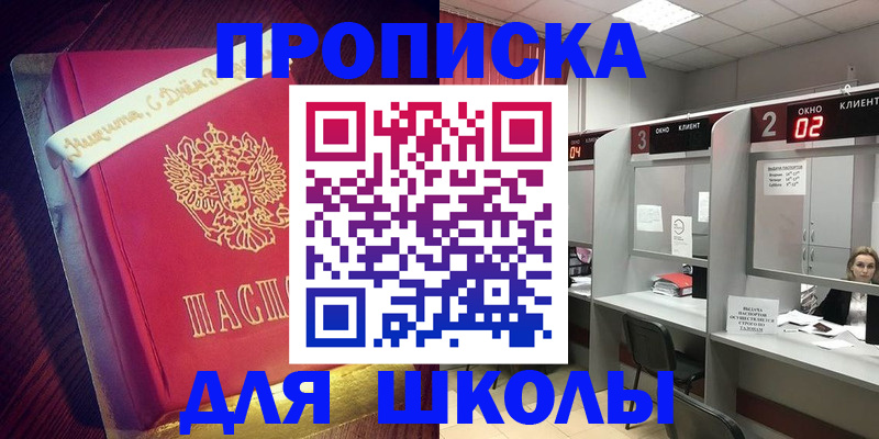 прописка иностранных граждан в Ясногорске