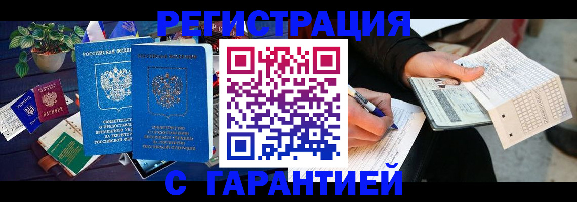 прописка иностранных граждан в Ясногорске