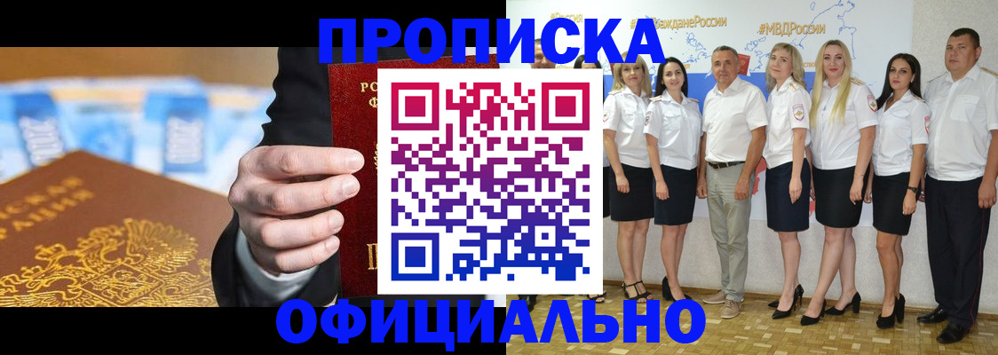 прописка ребенка в Ясногорске